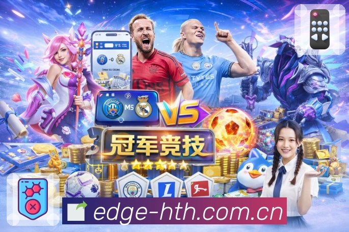 <strong>华体会</strong>官方 App 扫码下载