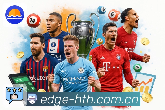 华体会APP 高清赛事图